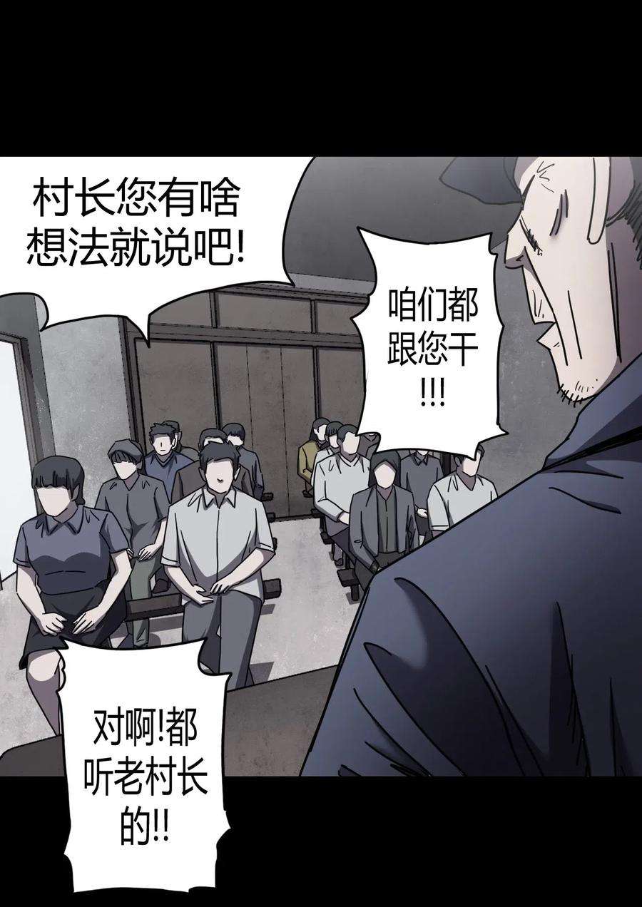 我当上术士那些年067话 老村长1