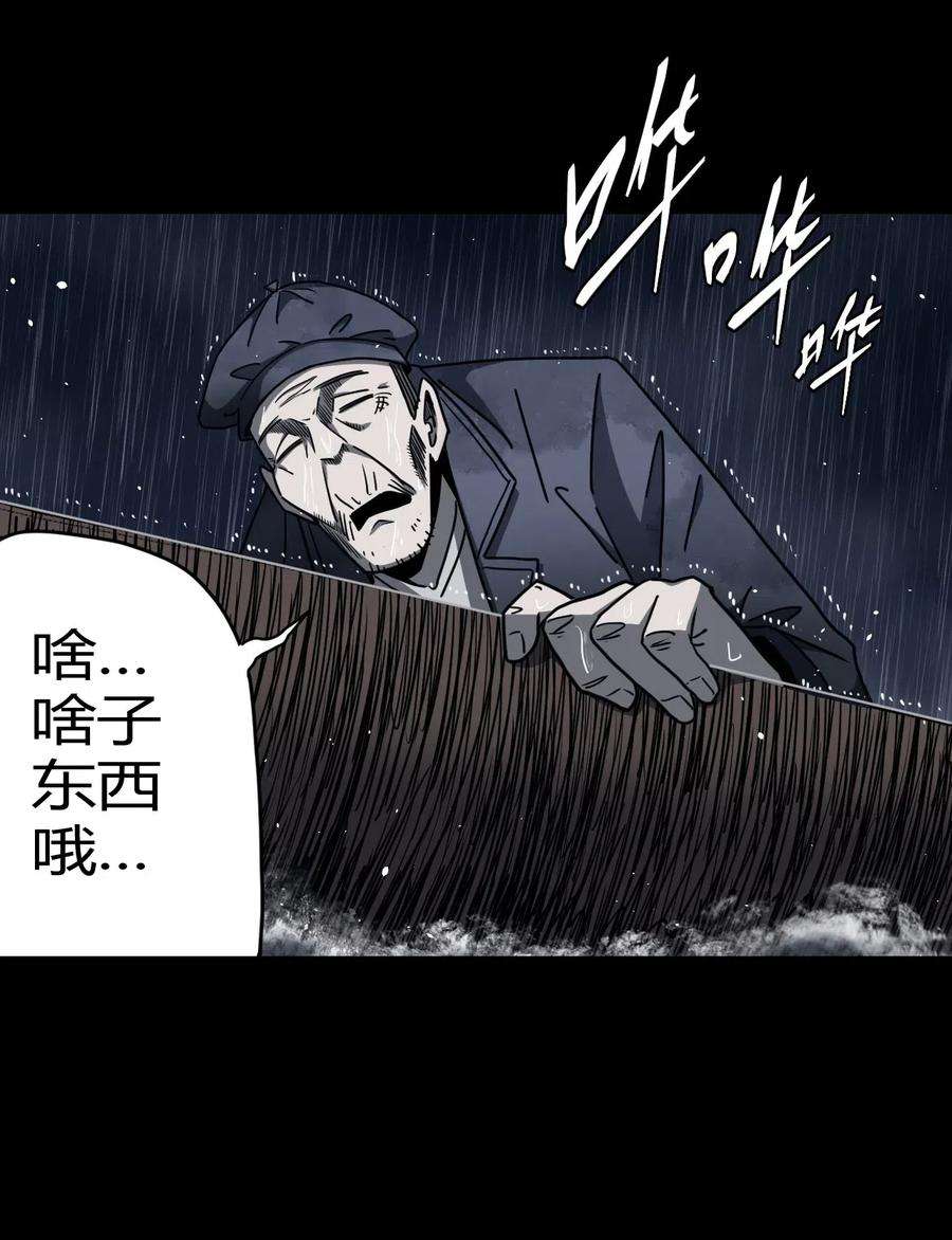 我当上术士那些年068话 老村长2