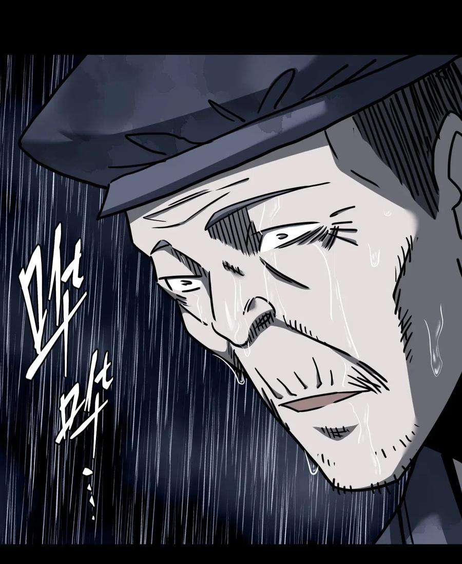 我当上术士那些年068话 老村长2