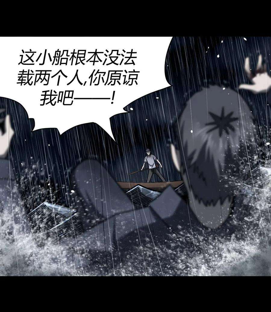 我当上术士那些年068话 老村长2