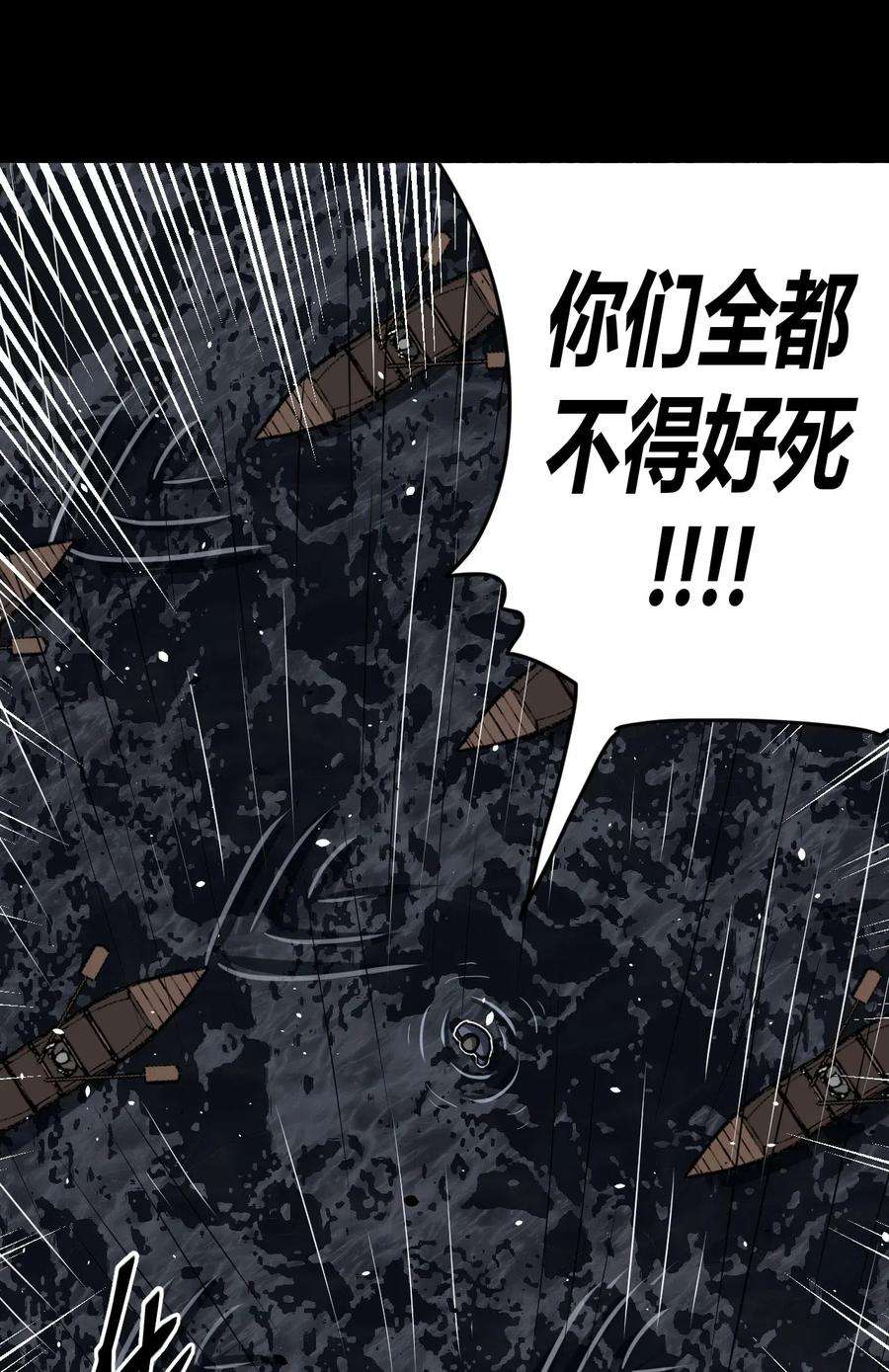 我当上术士那些年068话 老村长2