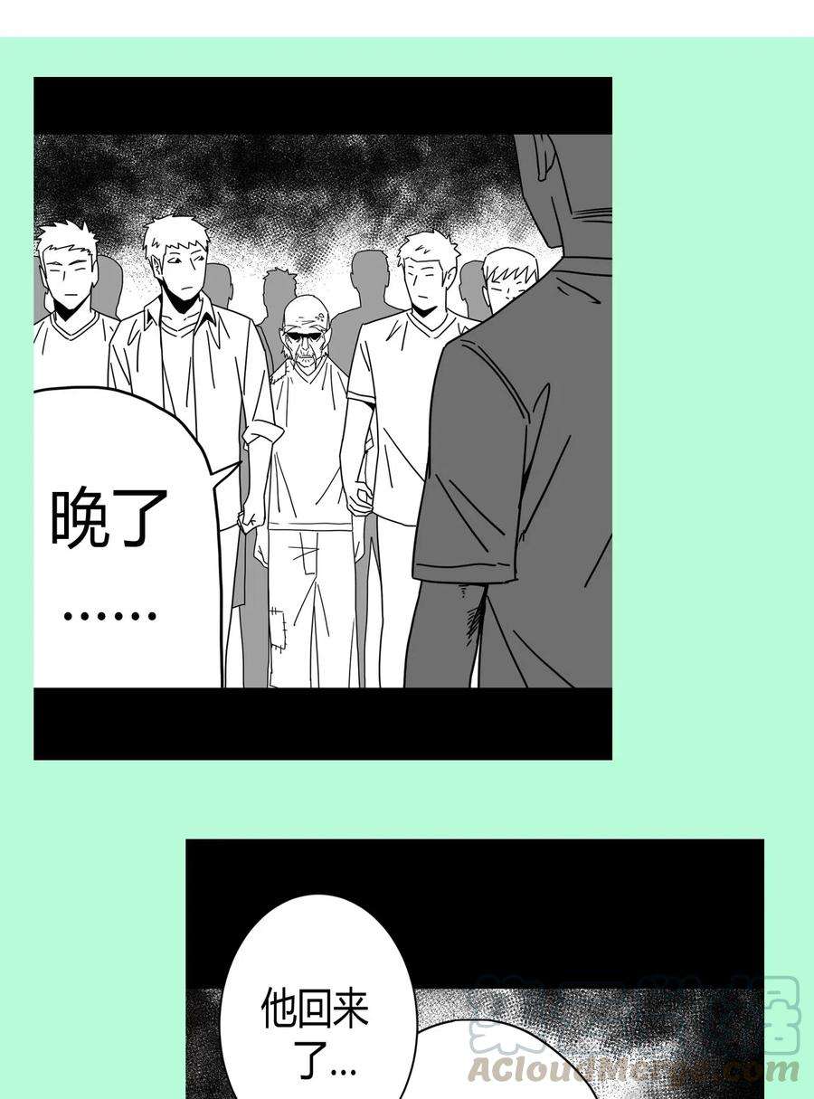 我当上术士那些年068话 老村长2