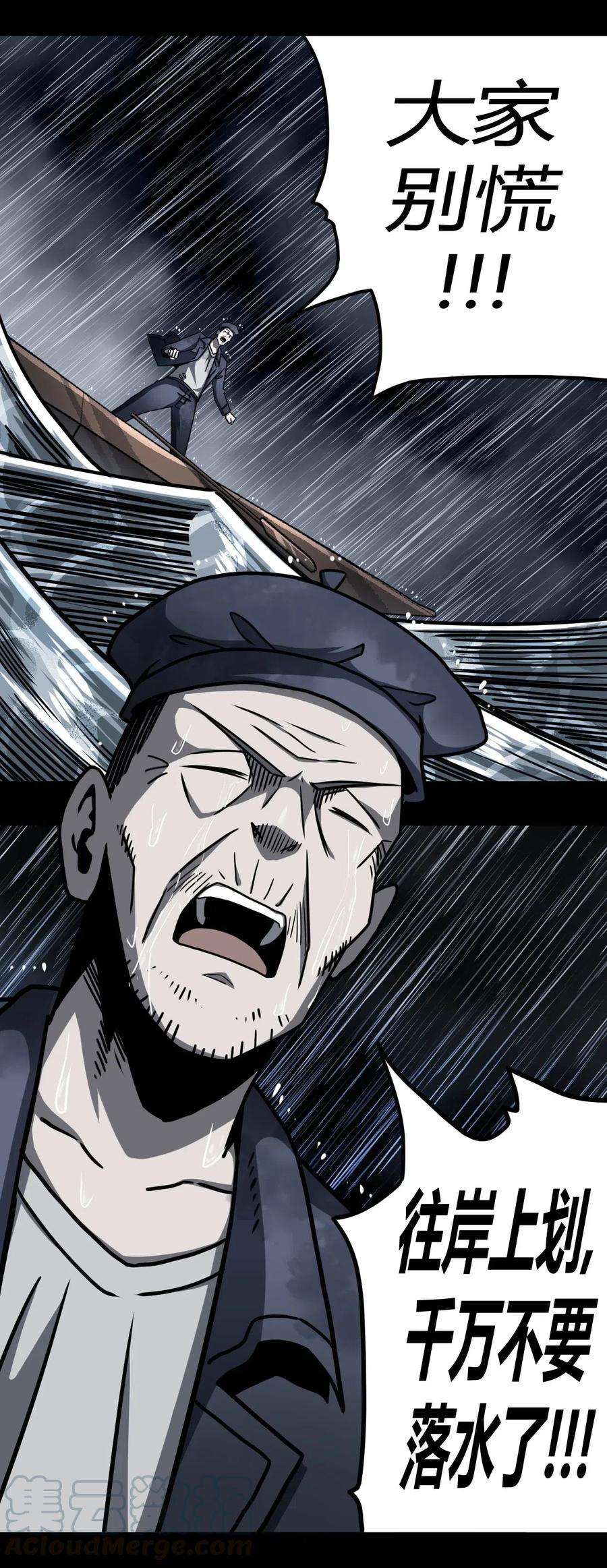 我当上术士那些年068话 老村长2