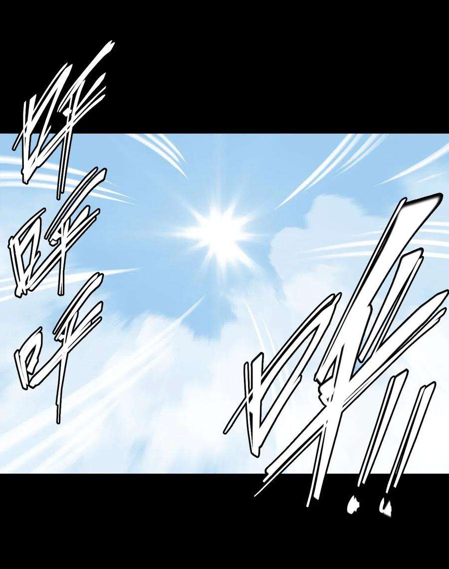 我当上术士那些年069话 老村长3