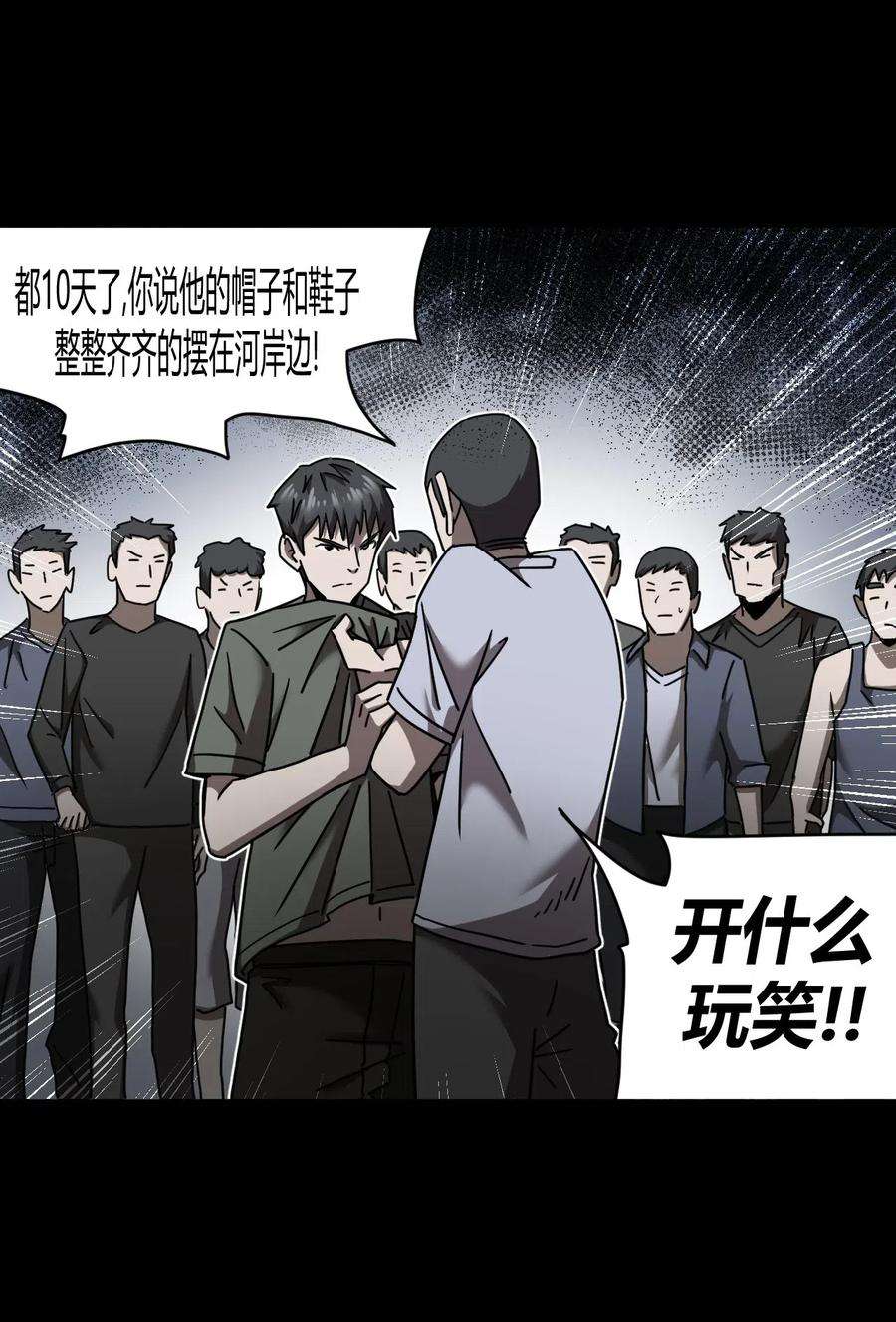 我当上术士那些年069话 老村长3