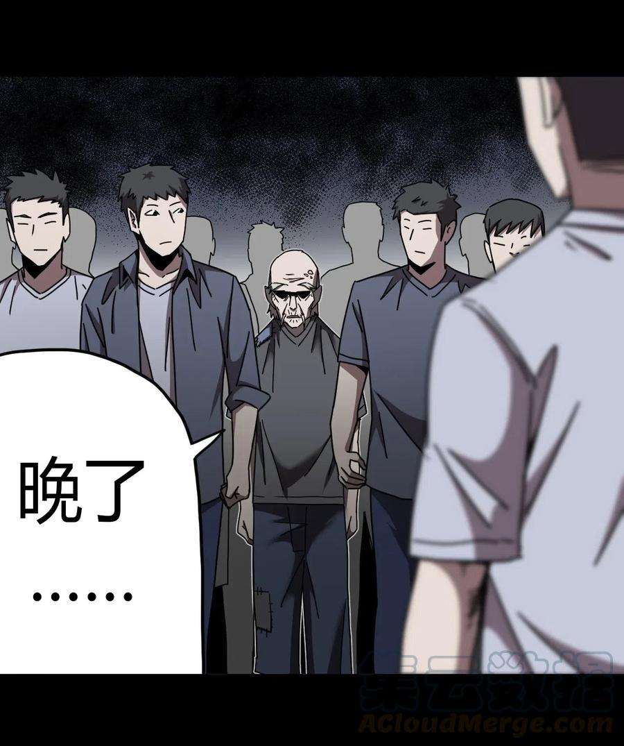 我当上术士那些年069话 老村长3