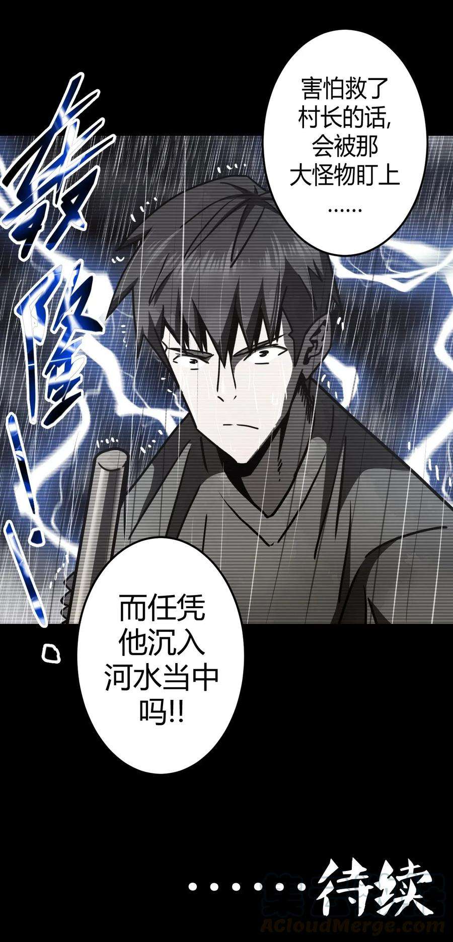 我当上术士那些年069话 老村长3