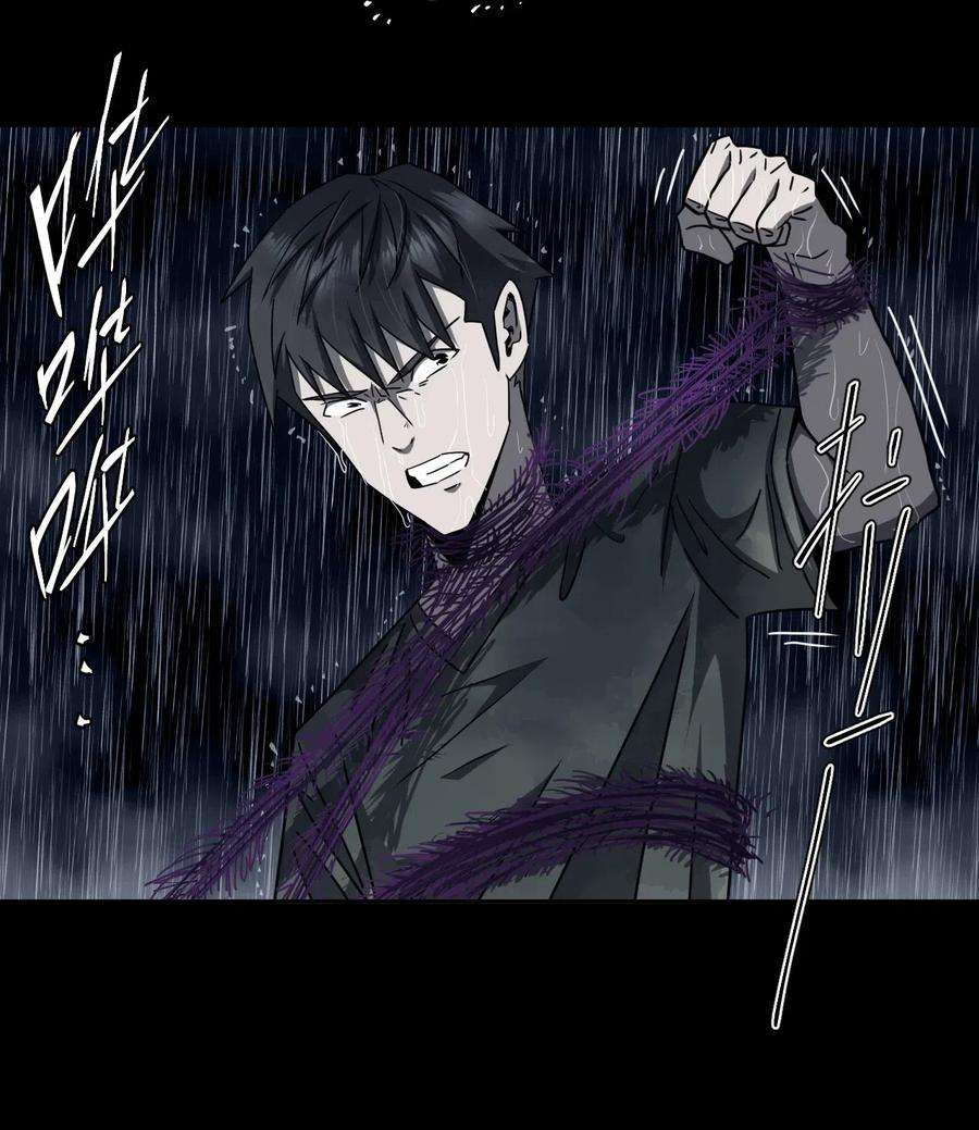 我当上术士那些年070话 老村长4