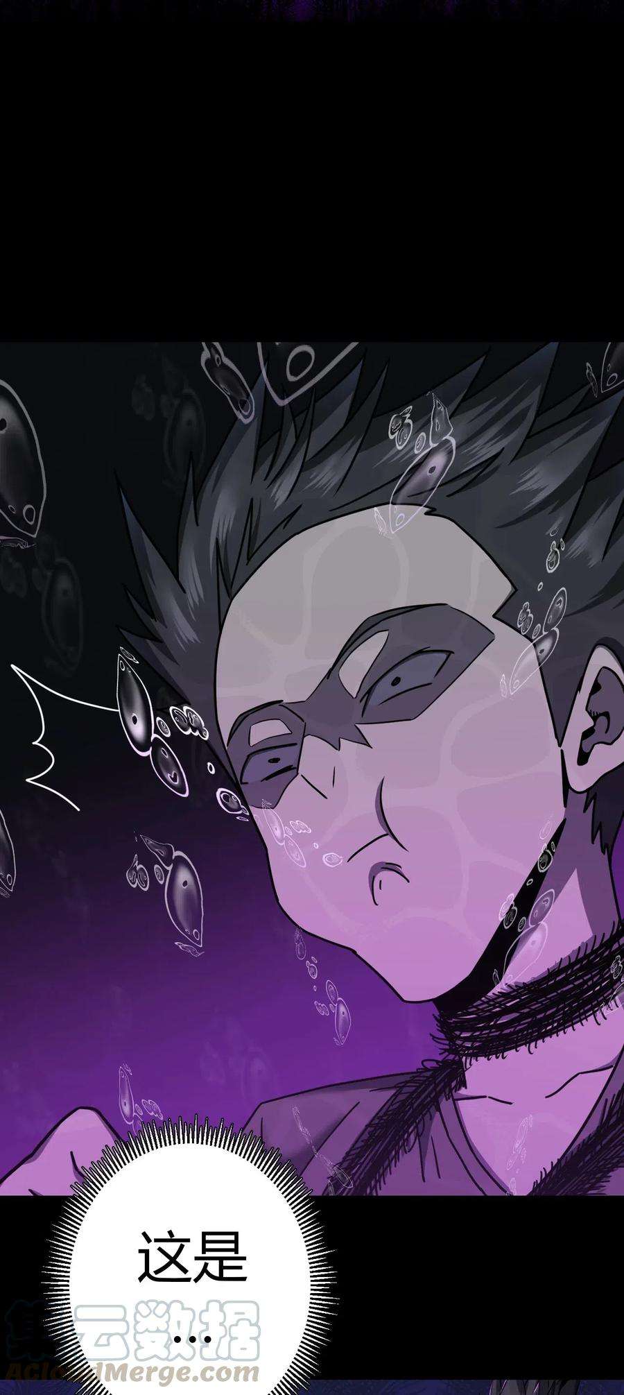 我当上术士那些年070话 老村长4