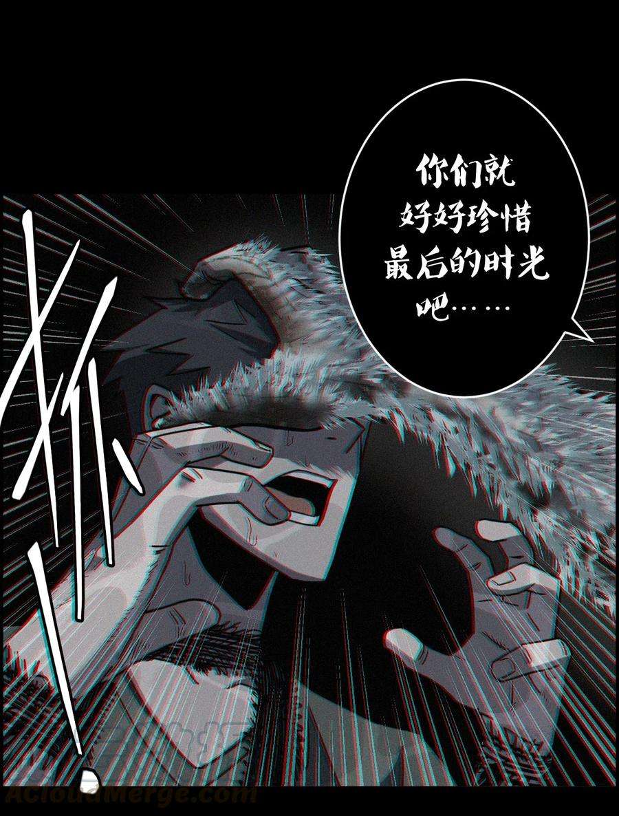 我当上术士那些年070话 老村长4