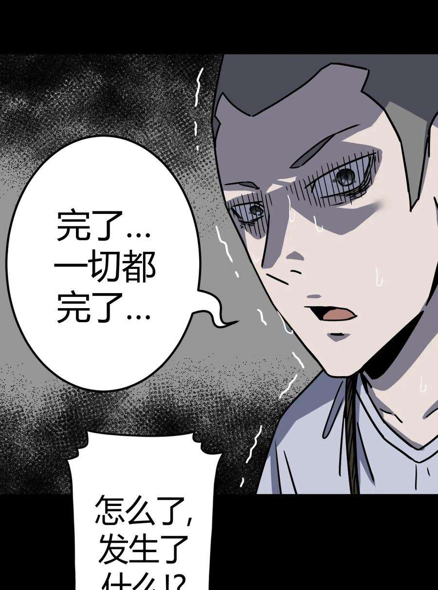 我当上术士那些年070话 老村长4