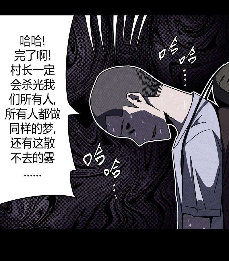 我当上术士那些年071话 老村长5