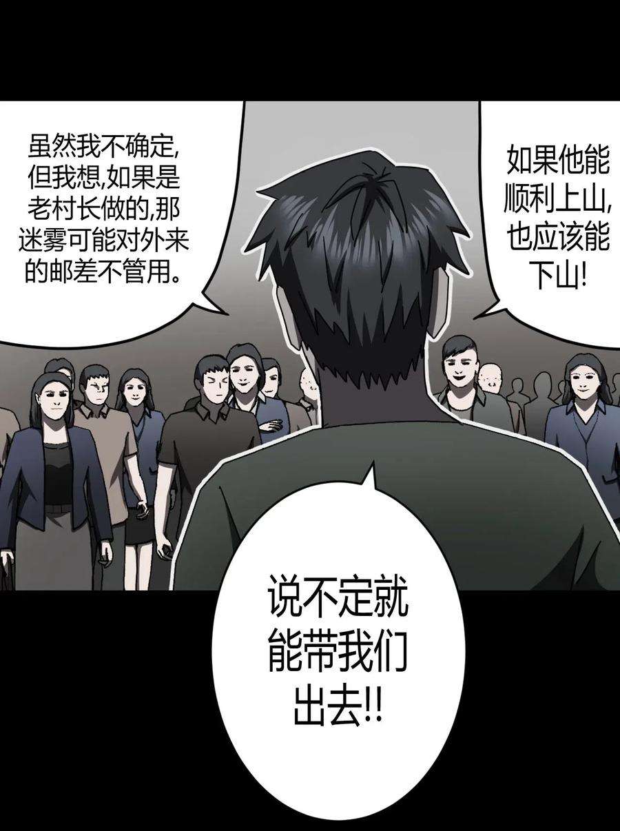 我当上术士那些年072话 老村长6