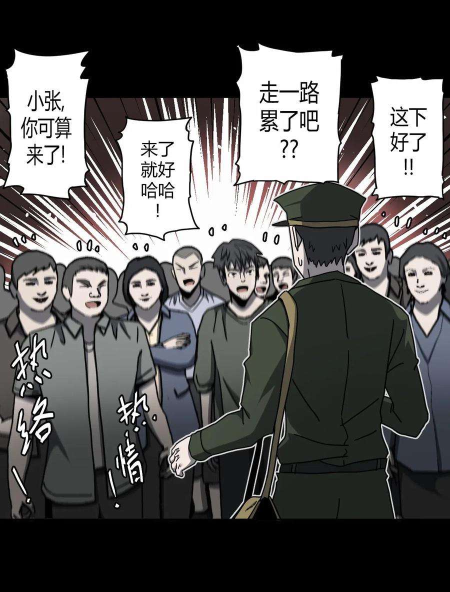 我当上术士那些年072话 老村长6