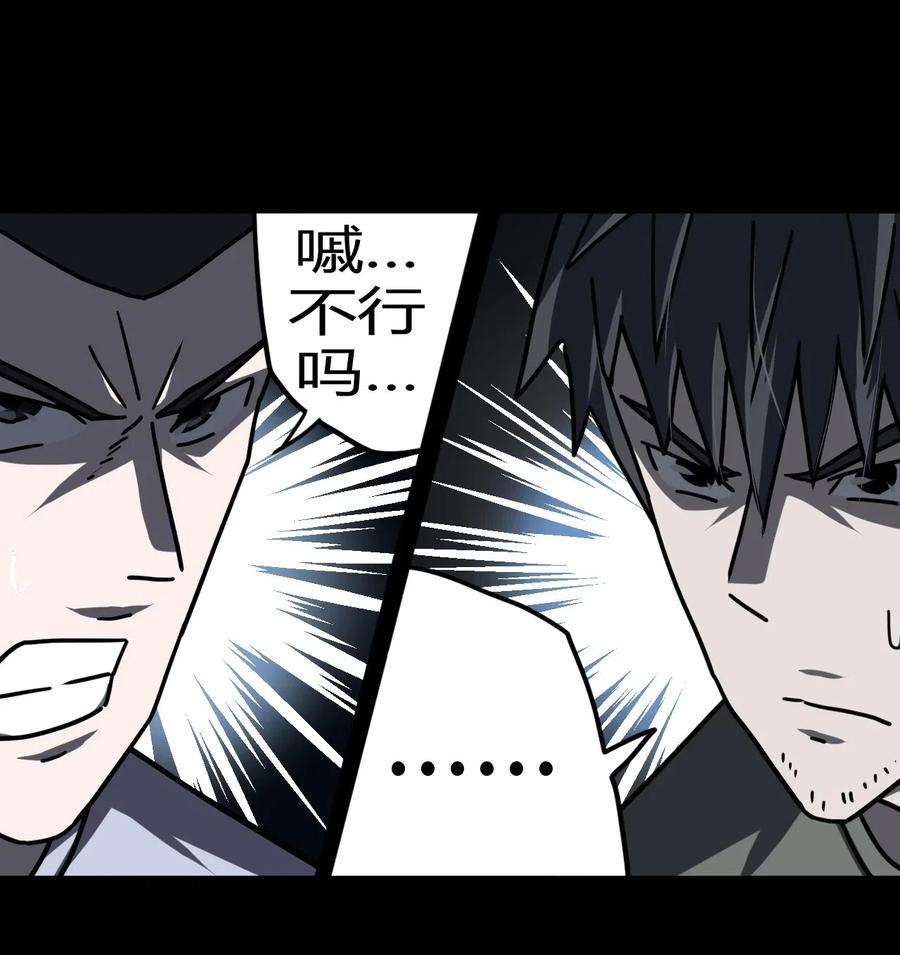 我当上术士那些年072话 老村长6