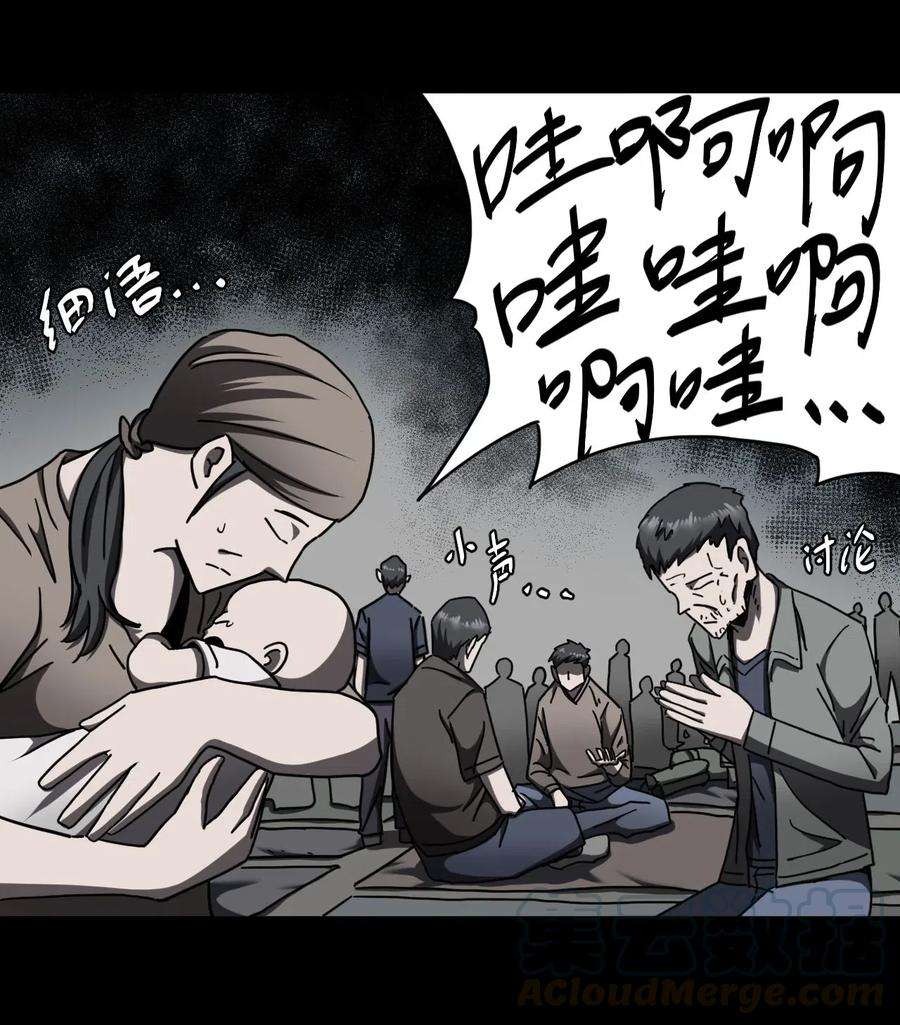 我当上术士那些年072话 老村长6