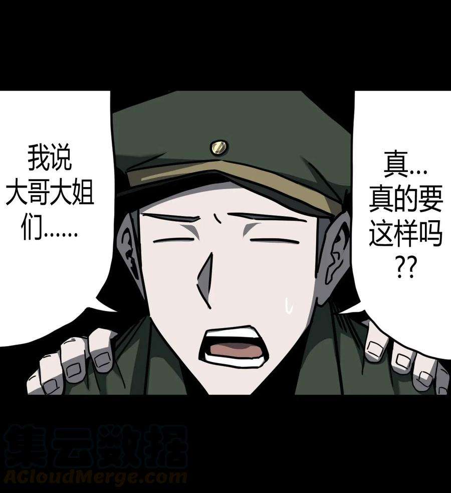 我当上术士那些年072话 老村长6