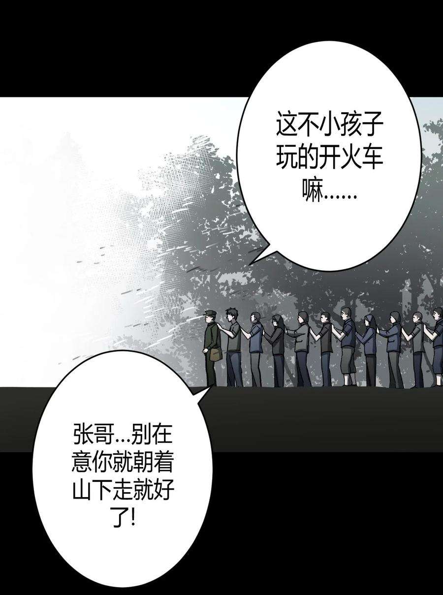 我当上术士那些年072话 老村长6