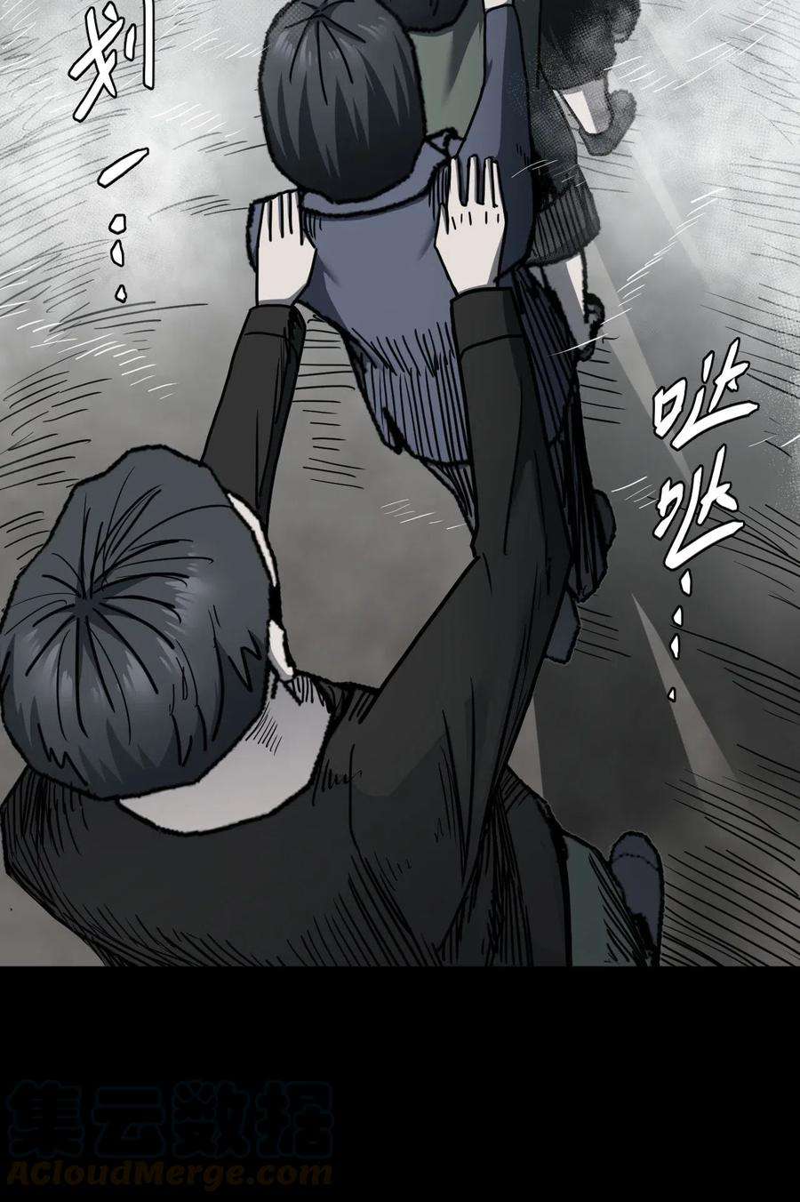 我当上术士那些年072话 老村长6