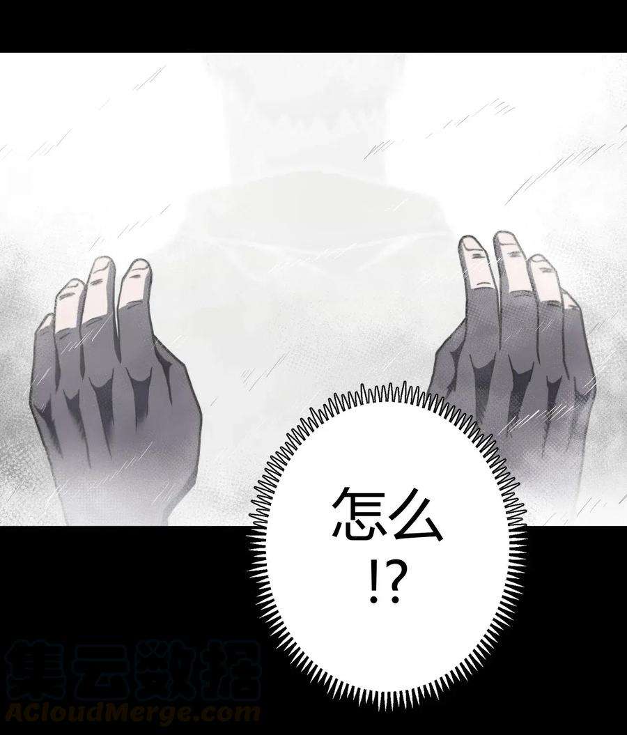 我当上术士那些年072话 老村长6