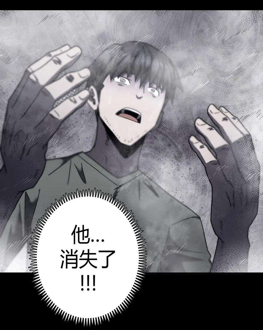 我当上术士那些年072话 老村长6