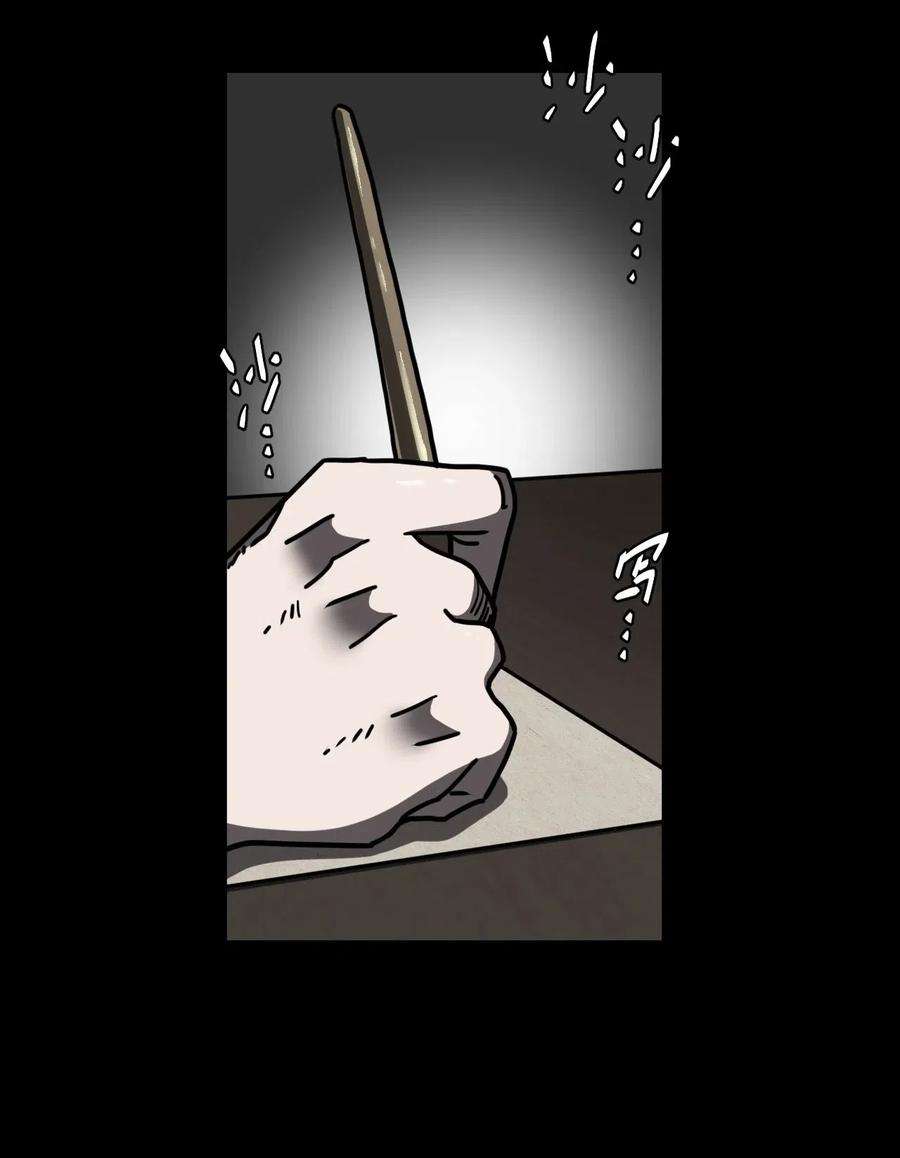 我当上术士那些年072话 老村长6