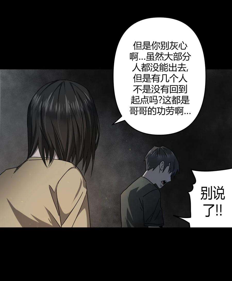 我当上术士那些年073话 老村长7