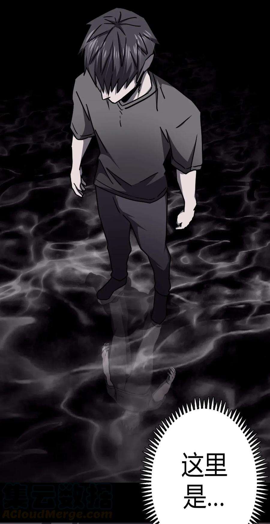 我当上术士那些年073话 老村长7