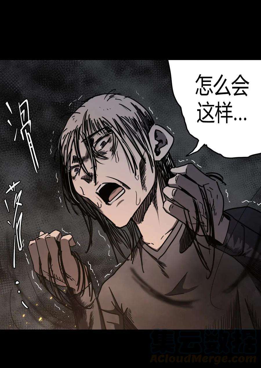 我当上术士那些年073话 老村长7