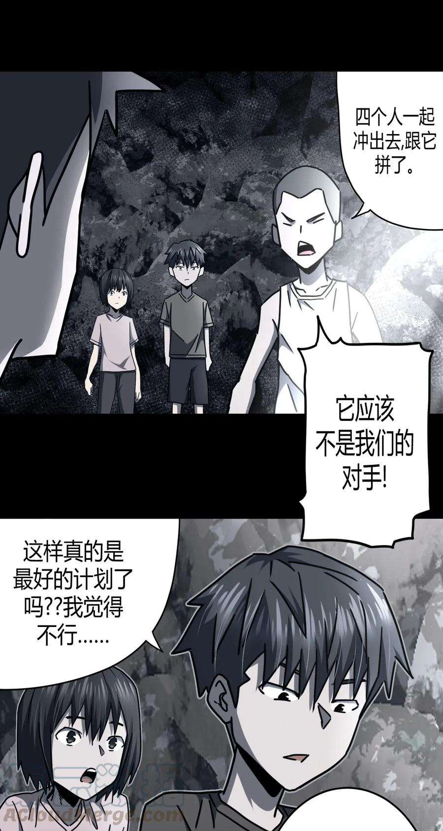 我当上术士那些年074话 老村长8