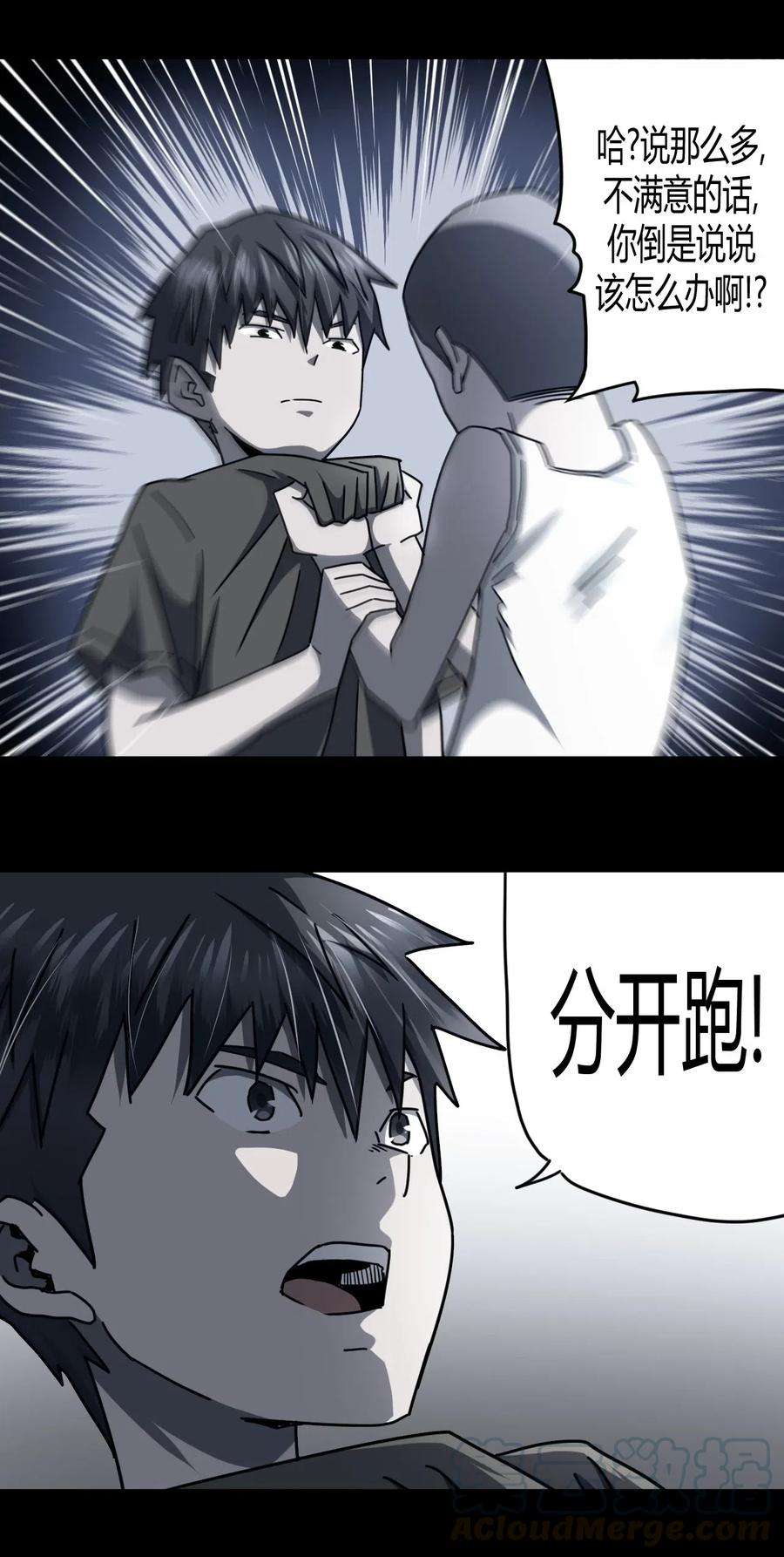 我当上术士那些年074话 老村长8