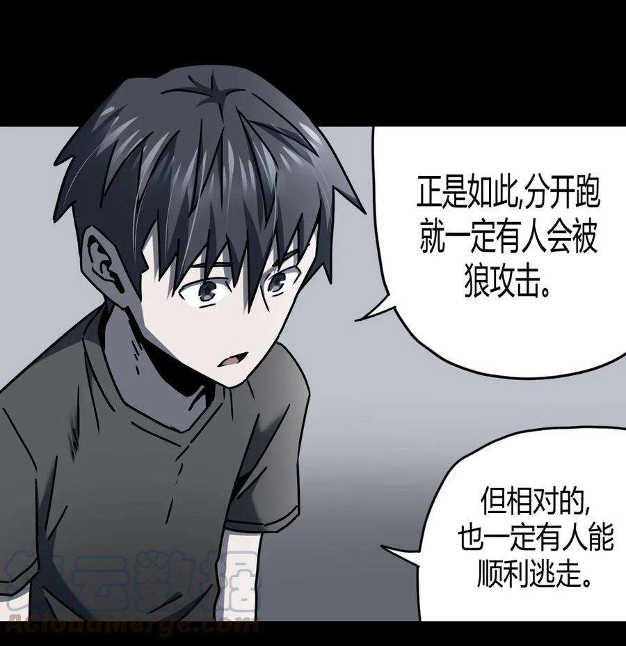 我当上术士那些年074话 老村长8