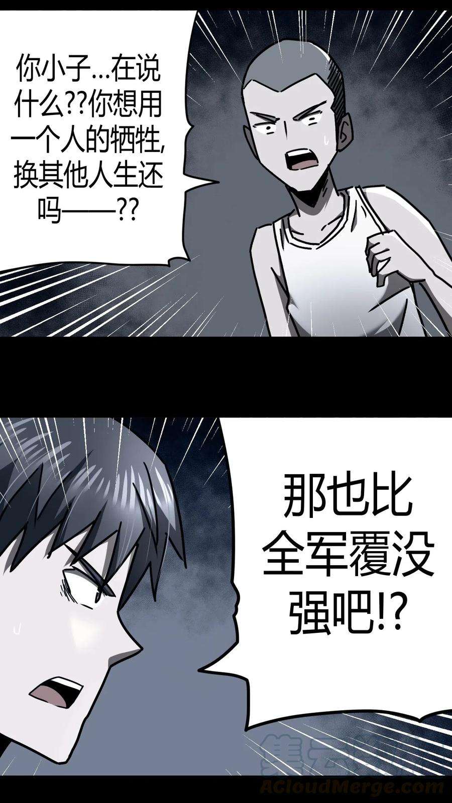 我当上术士那些年074话 老村长8