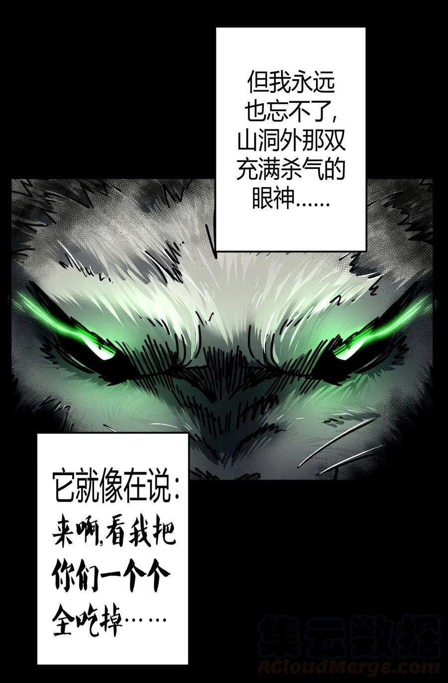 我当上术士那些年074话 老村长8