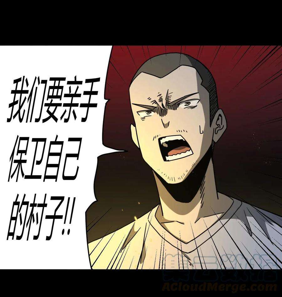 我当上术士那些年074话 老村长8