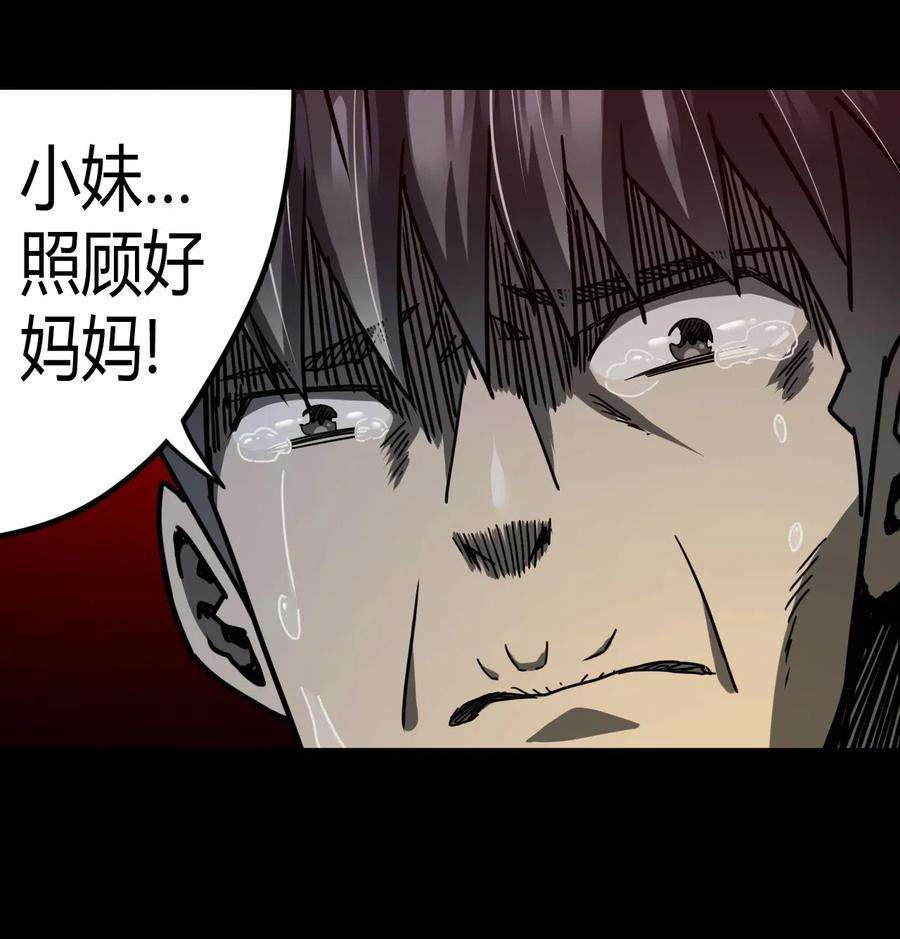 我当上术士那些年074话 老村长8