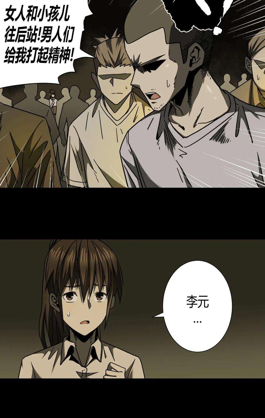 我当上术士那些年075话 老村长9