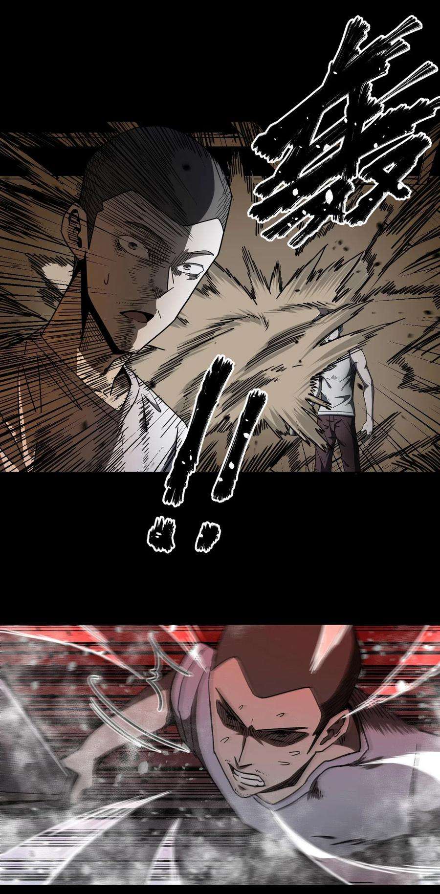 我当上术士那些年075话 老村长9