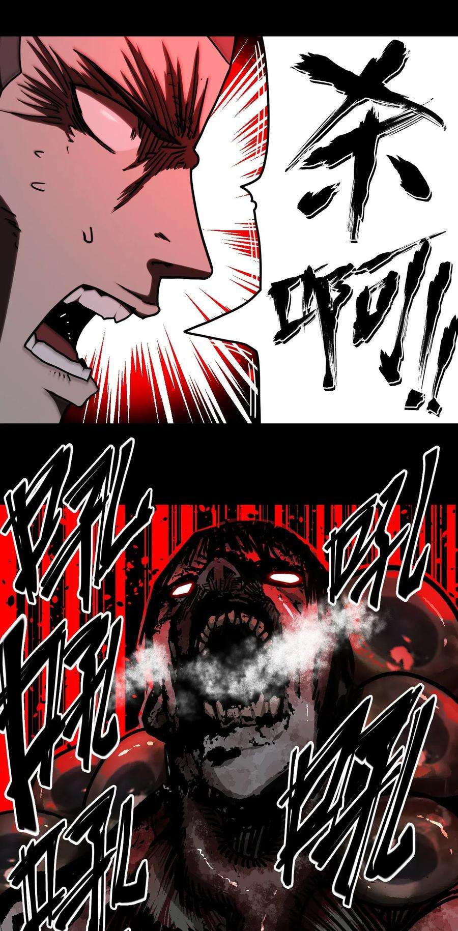 我当上术士那些年075话 老村长9