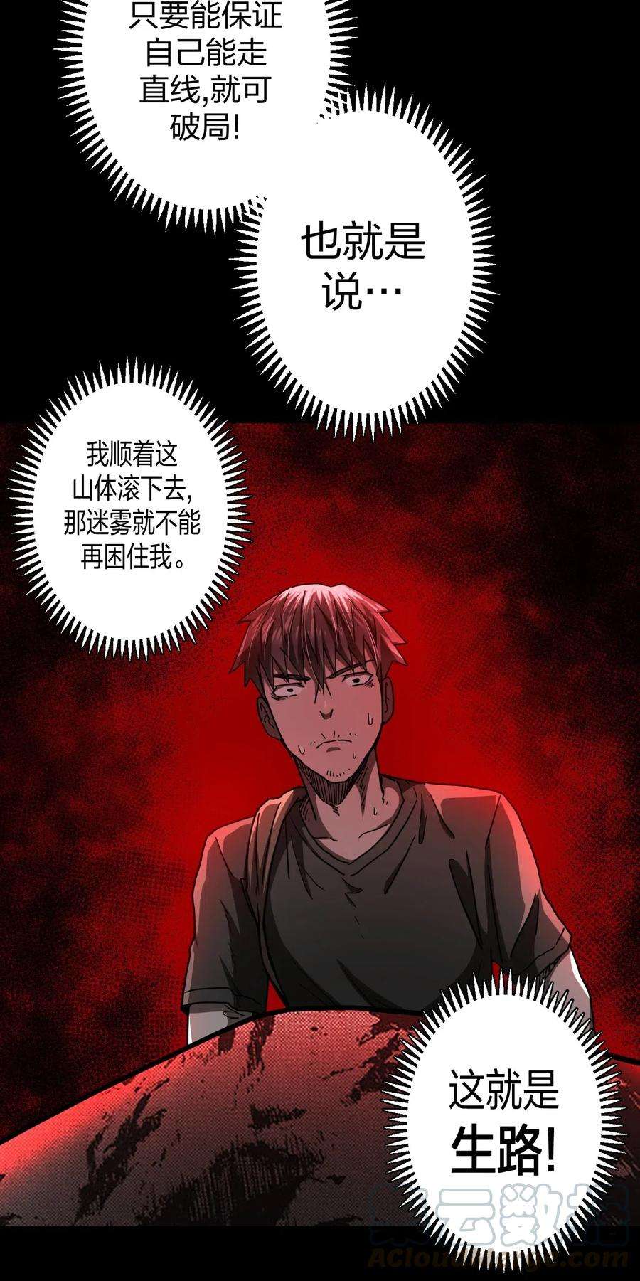 我当上术士那些年075话 老村长9