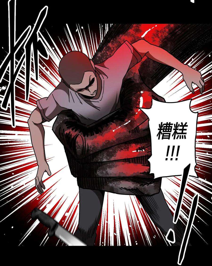 我当上术士那些年075话 老村长9