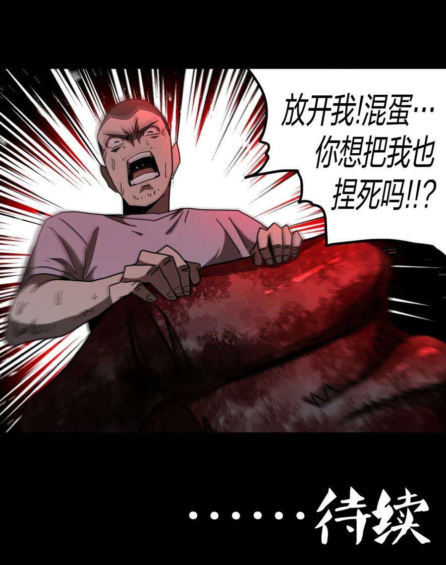 我当上术士那些年075话 老村长9