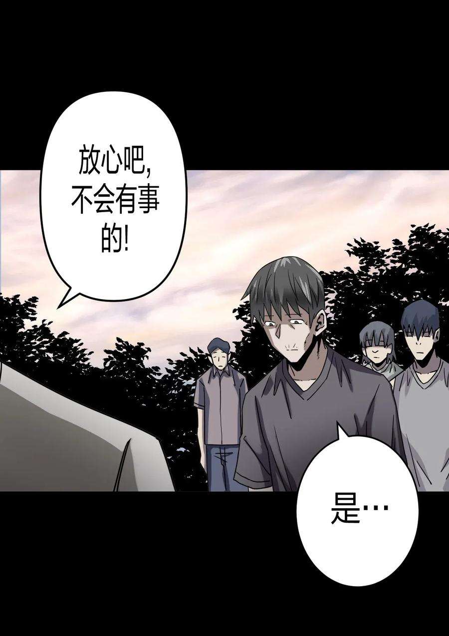 我当上术士那些年077话 老村长11