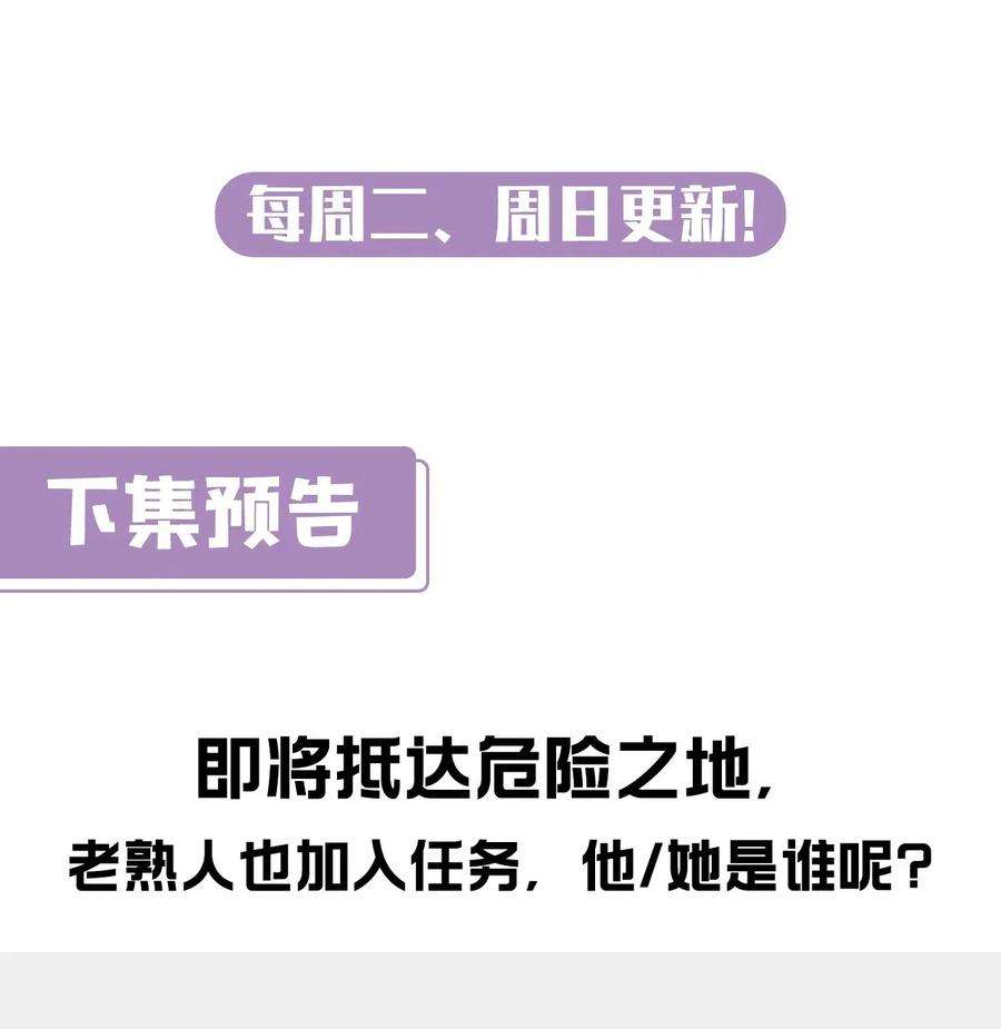 我当上术士那些年077话 老村长11