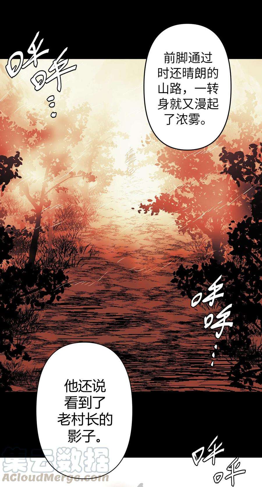 我当上术士那些年078话 老村长12