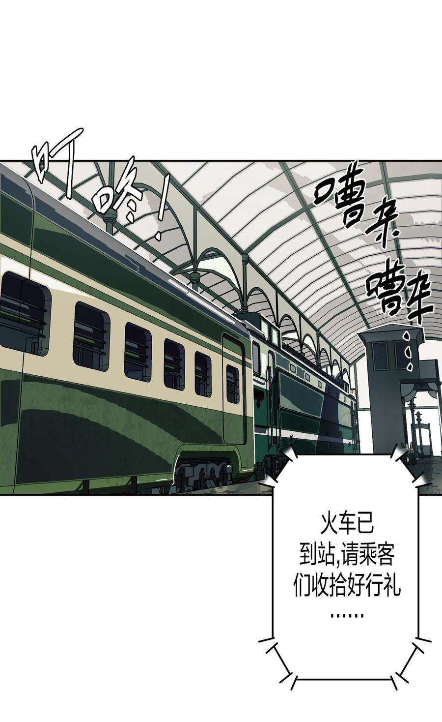 我当上术士那些年078话 老村长12