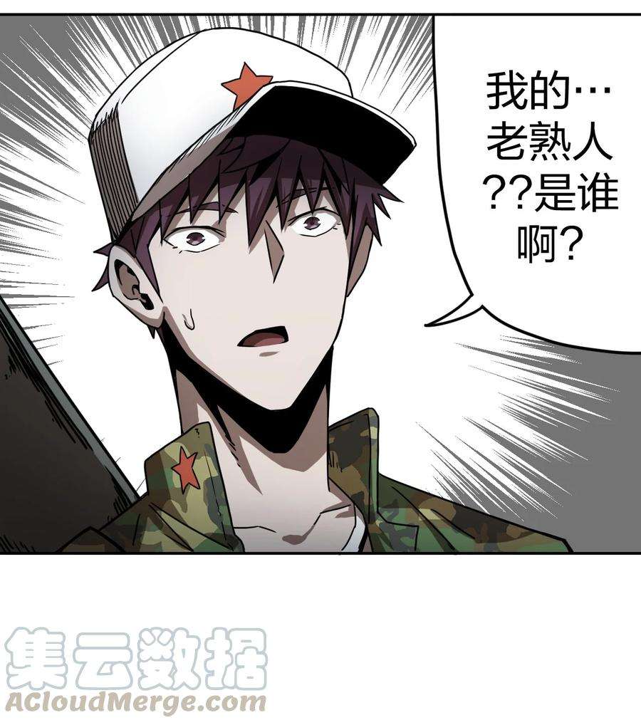 我当上术士那些年078话 老村长12