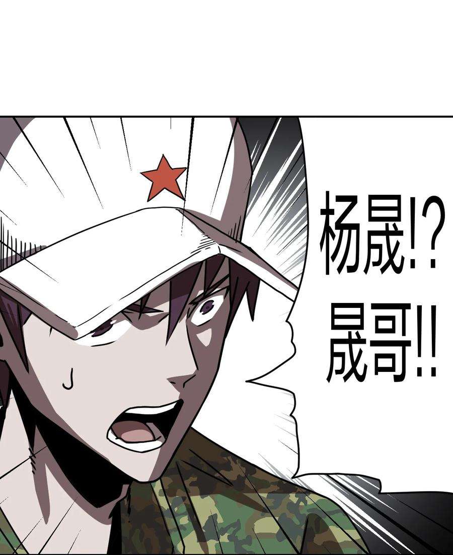 我当上术士那些年078话 老村长12