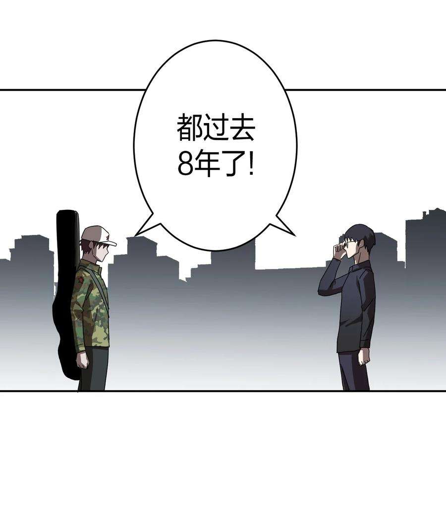 我当上术士那些年078话 老村长12