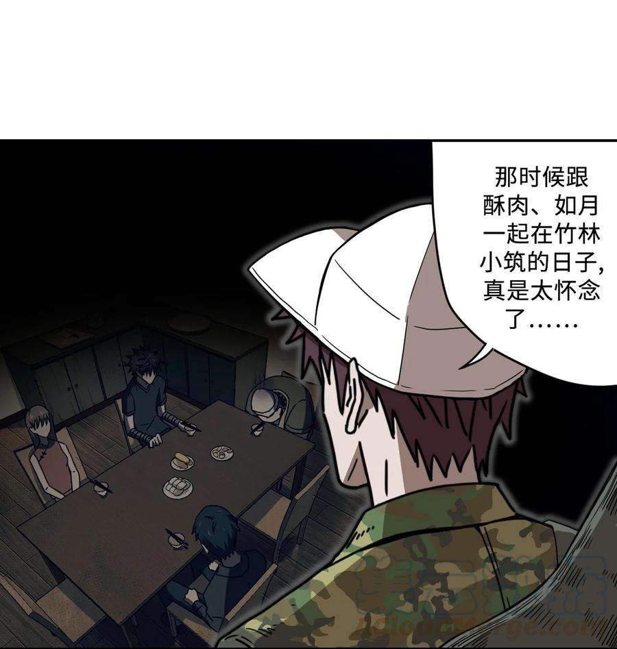 我当上术士那些年078话 老村长12